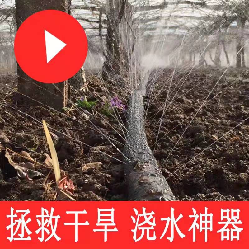 农用浇地浇水滴灌神器自动滴灌带雾化滴水灌微喷带喷水管水龙头
