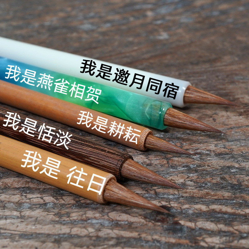 往日恬淡工笔勾线绘画古法小楷毛笔狼毫羊毫心经簪花抄经水彩画笔