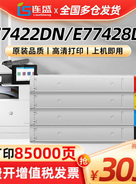 适用惠普E77422DN粉盒W9100MC墨粉盒E77428dn复印机碳粉盒复合机