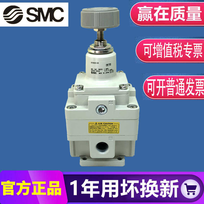 SMC精密调压阀IR3020-04BG IR3000-03IR3010-04 IR3120-04减压阀