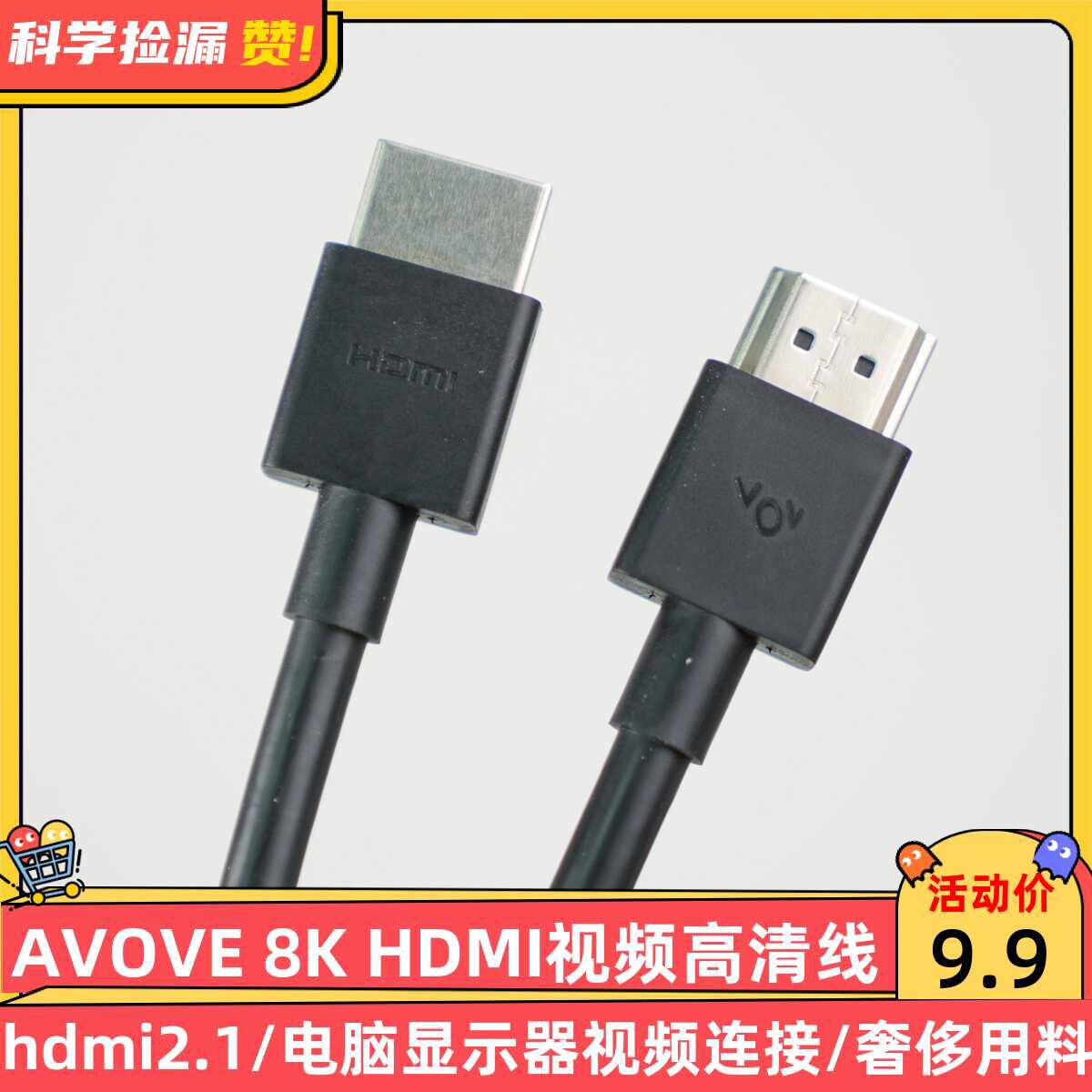 AVOVE 8K HDMI线 hdmi2.1高清线电脑显示器视频连接线电视机
