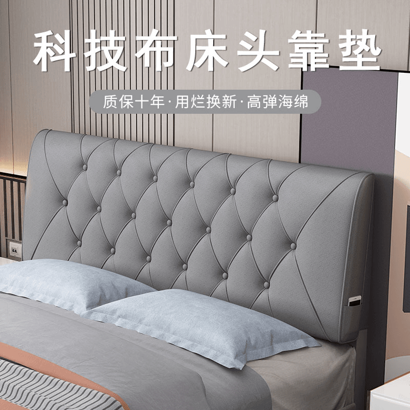 卡梵拉科技布床头靠垫榻榻米床头软包大靠背垫自粘床头靠枕免洗,居家布艺,床头靠垫,淘宝优惠券,粉丝福利购,淘宝优惠卷