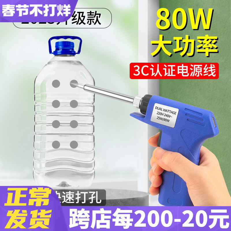 园艺花盆打孔电烙铁家用小型塑料瓶烫孔器维修焊接烫钻孔开孔工具
