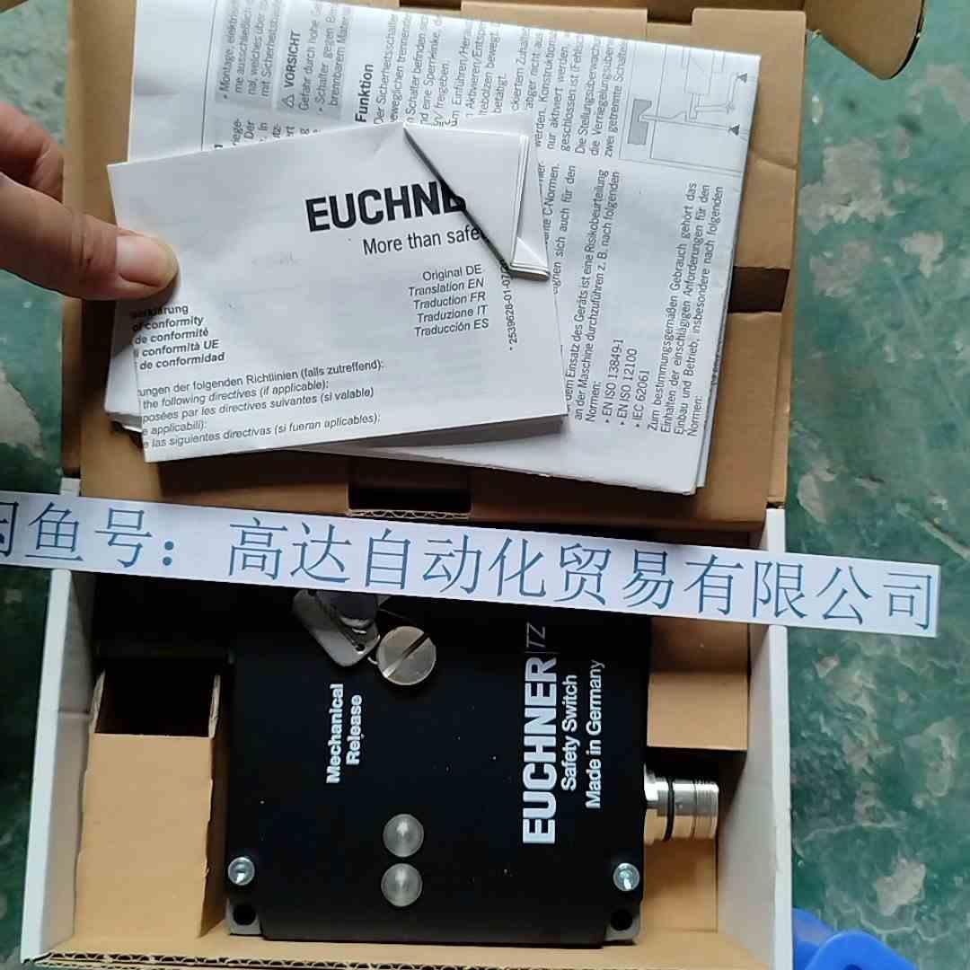 议~安士能EUCHNER门锁TZ1RE024RC18VAB 08