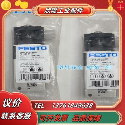 FESTO 费斯托VUVS-LK25-M52-AD-G14-1B2GL-S  8060305电磁阀议价