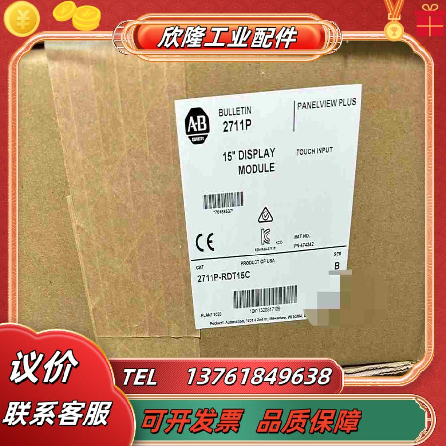 #触摸屏触控屏 2711P-RDT15C 罗克韦尔正品行货议价