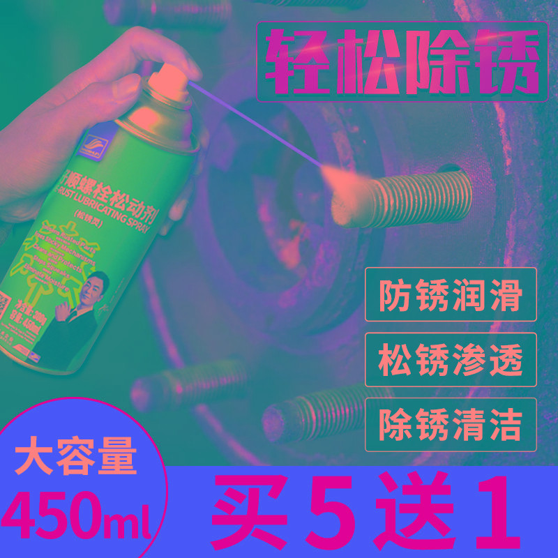除锈剂防锈润滑剂金属快速清洗强力去锈喷剂螺丝松动剂除锈油神器