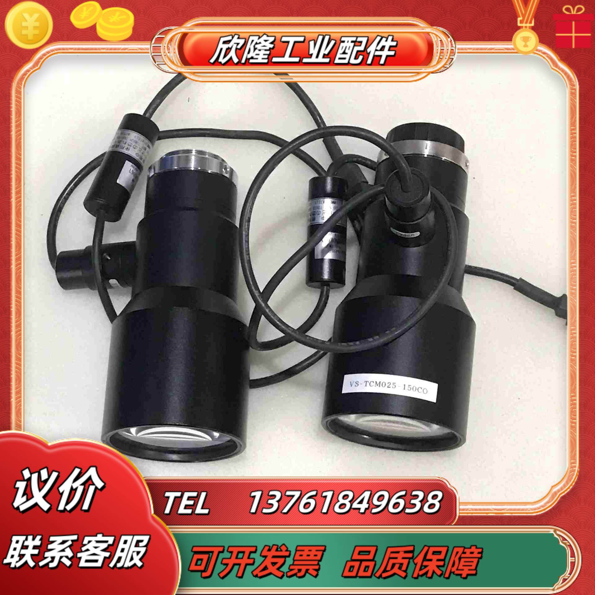 VST VS-TCM025-150CO 同轴光远心镜头1议价