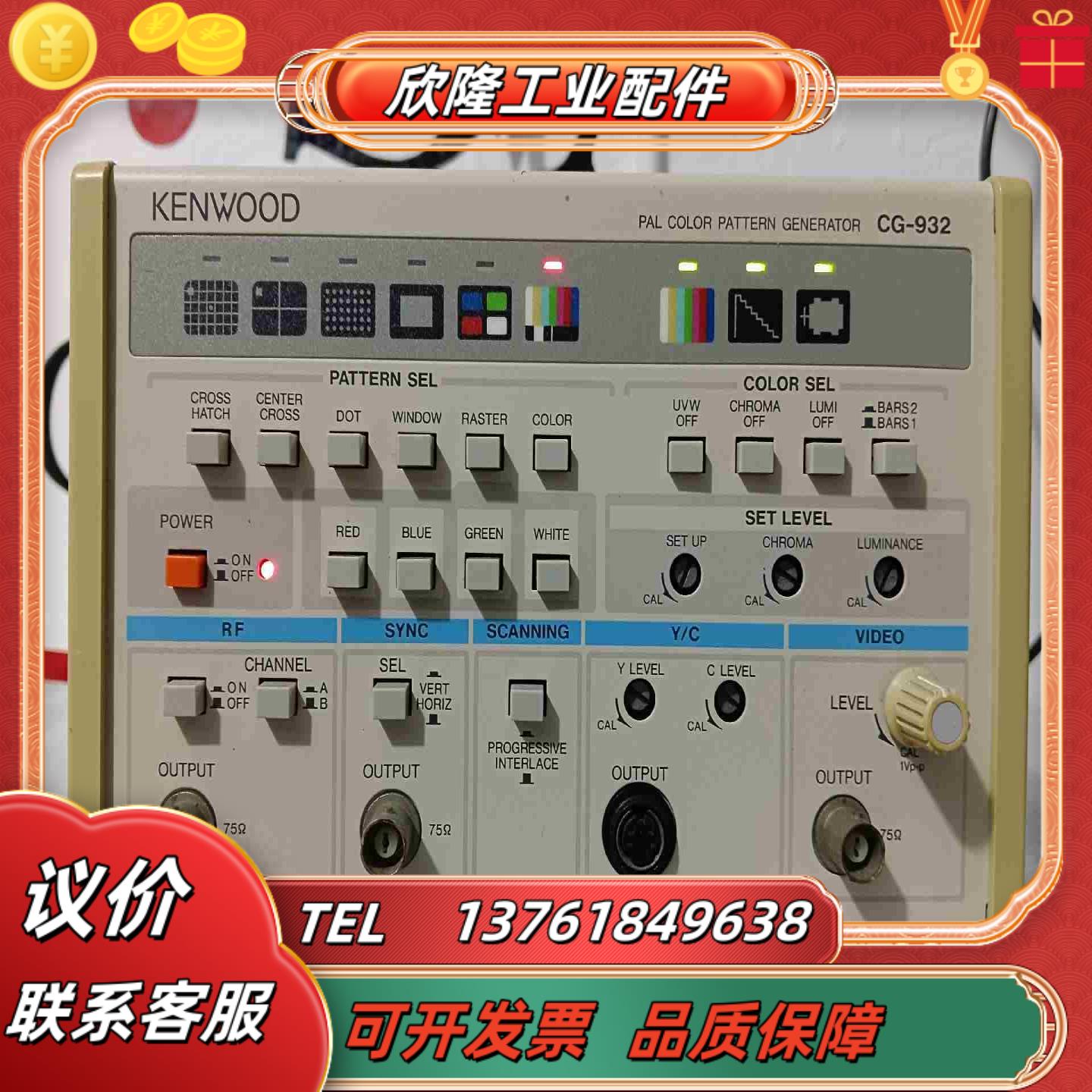 KENWOODCG-932N已通电测试功能完好成议价