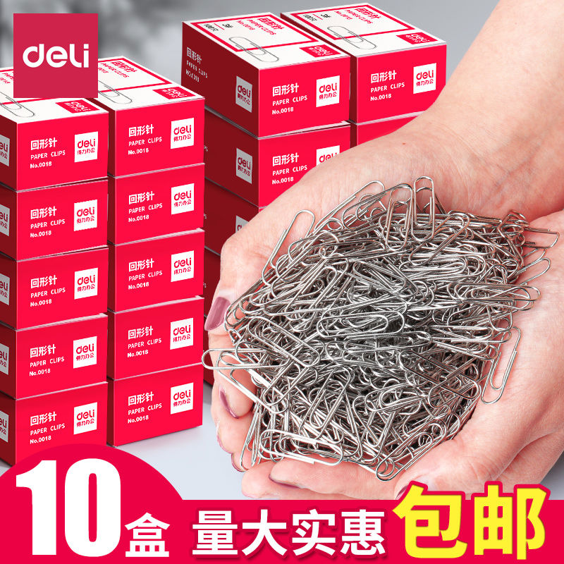 10盒 得力回形针办公用彩色书签创意可爱回型针夹子u形针镀