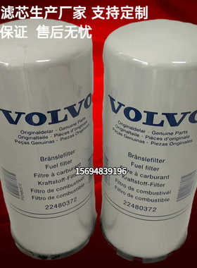 现货沃尔沃发电机组柴油滤芯20976003/22480372/20430751柴滤