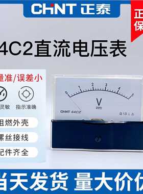 44C2-50V指针式直流电压表5V10V50V15V30V100V250V600V机械表