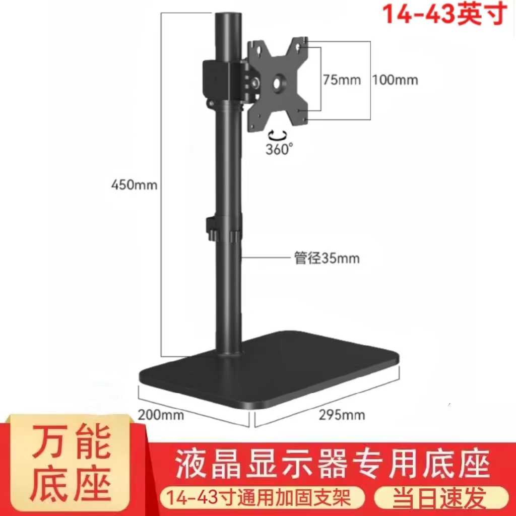 27寸显示器升降旋转支架17/22寸24英寸43寸电脑32寸增高底座桌面