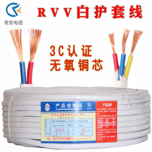 rvv白护套电线家用软电缆纯无氧铜芯2.5 4平方毫米三相国标电源线