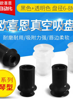 OCN真空吸盘双层风琴形ZP06BN BS  ZP08BS/BN ZP06BGS ZP08BGS