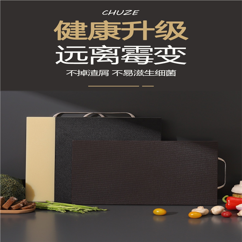 家用菜板侘寂风黑色宿舍塑料加厚抗菌宝宝辅食防滑案板不易发霉