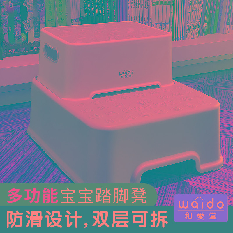 和爱堂儿童脚踏凳宝宝洗手台阶凳增高洗漱卫生间马桶脚踩凳垫脚凳