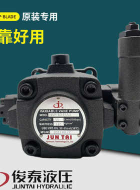 JUNTAI俊泰液压HVPF-30/40-D中压变量叶片泵HVP-30/40-F/A3 A/B/C