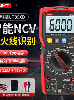 优利德UT89XD智能NCV万用表数字手动量程高精度电工万能表测量LED