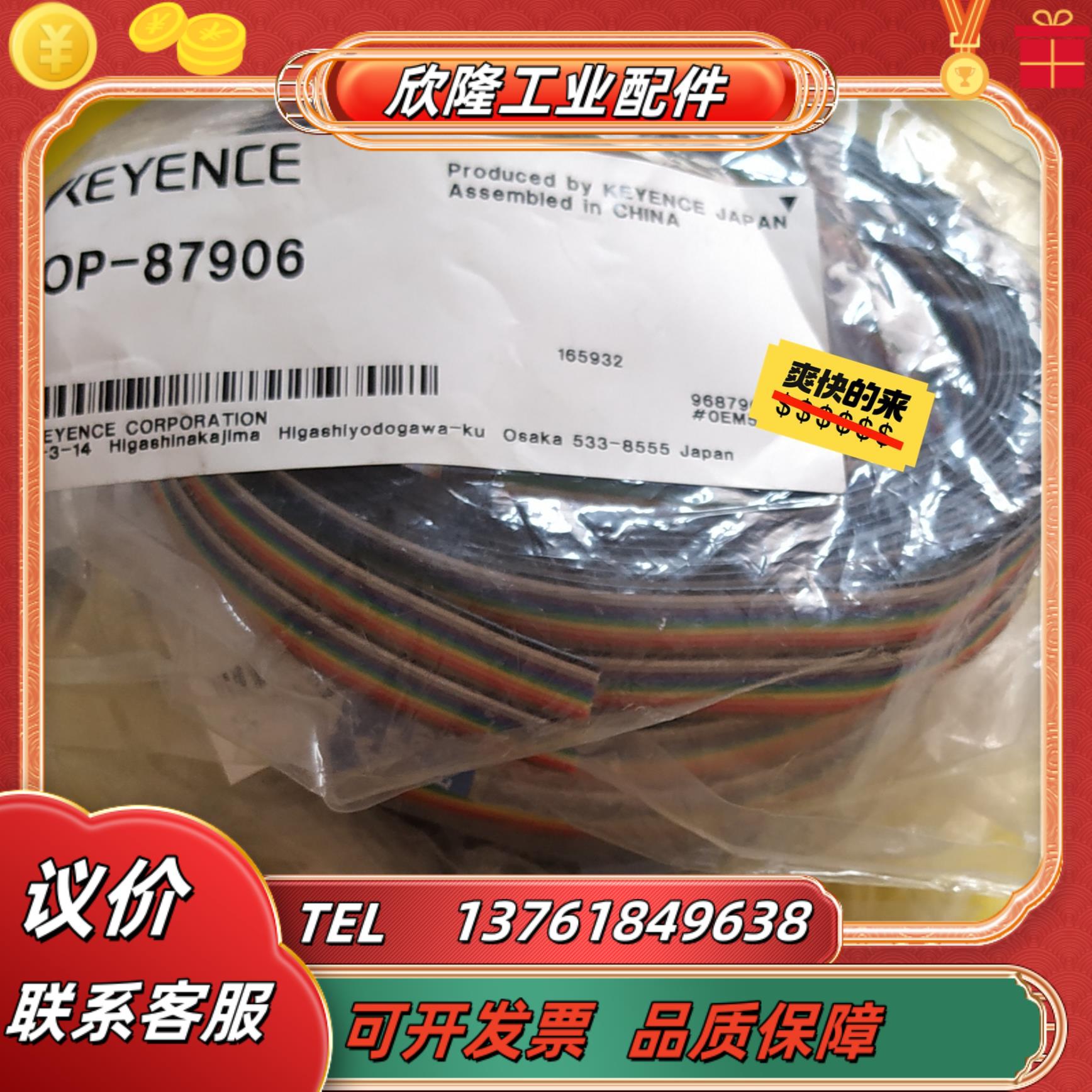 op-87906 op-87274基恩士多点式激光传感器