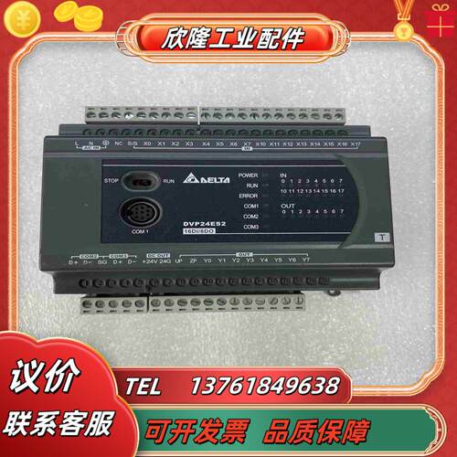 台达PLC型号DVP24ES200T功能不是实价议价