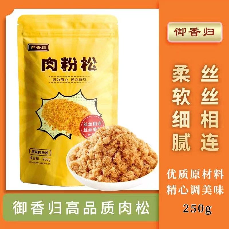 【御香归】肉松网红款寿司专用做海苔卷面包烘焙金丝粉松250g香醇