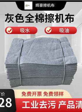 擦机布全棉工业抹布灰色准不掉色吸油吸水去污不掉毛碎布块