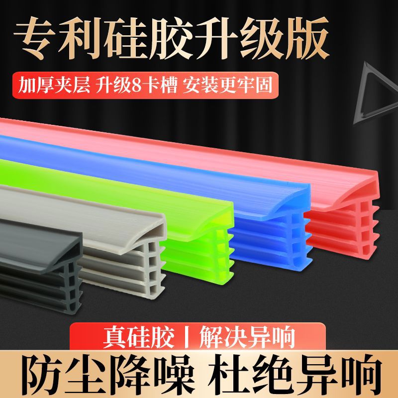 彩色中控台密封条仪表台隔音前挡风玻璃中控消除异响防尘密封胶条