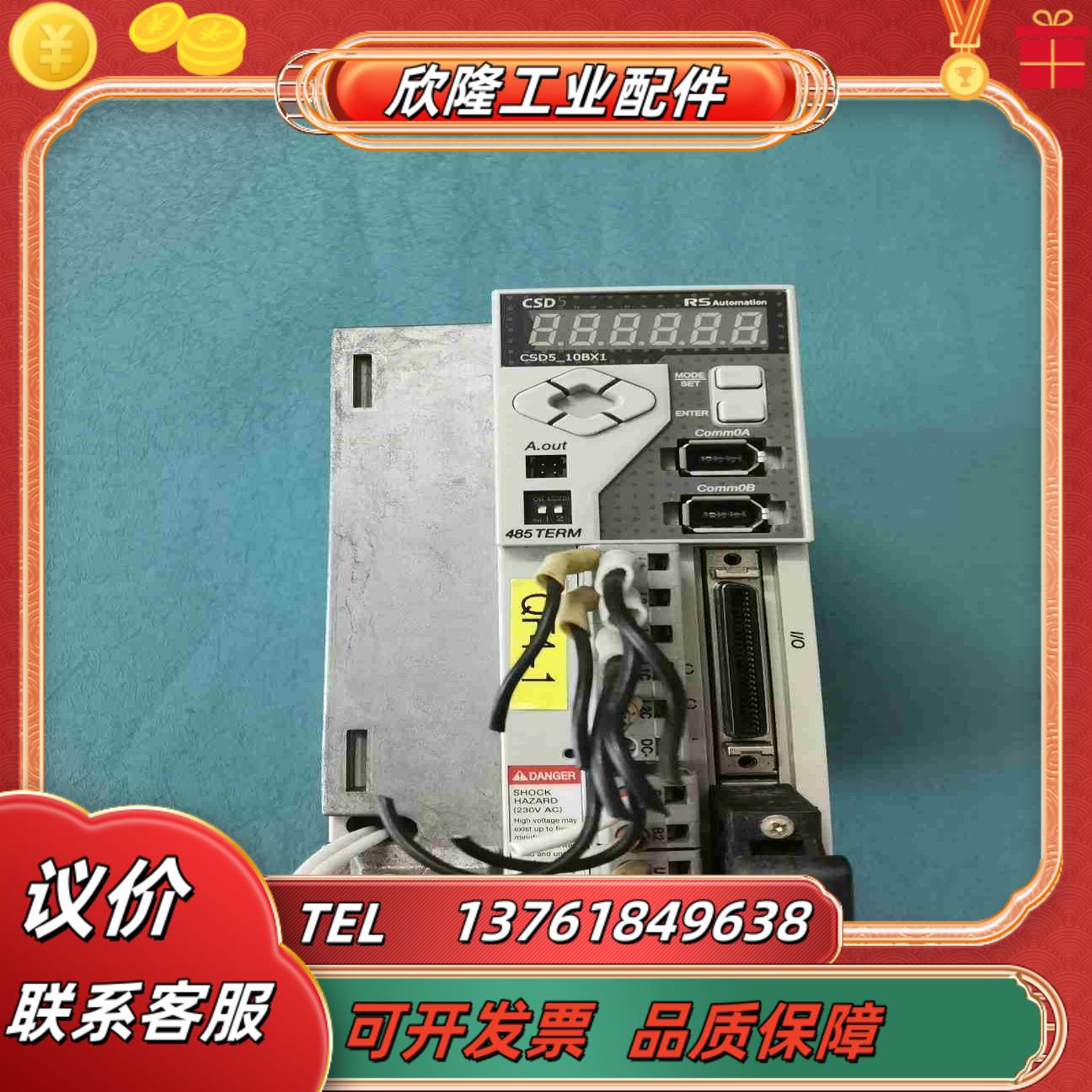 RS OEMax 单轴伺服驱动器CSD5_10BX1议价