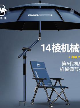 本诺2024新款钓鱼伞万向户外遮阳防雨大钓伞抗强风垂钓专用拐杖伞
