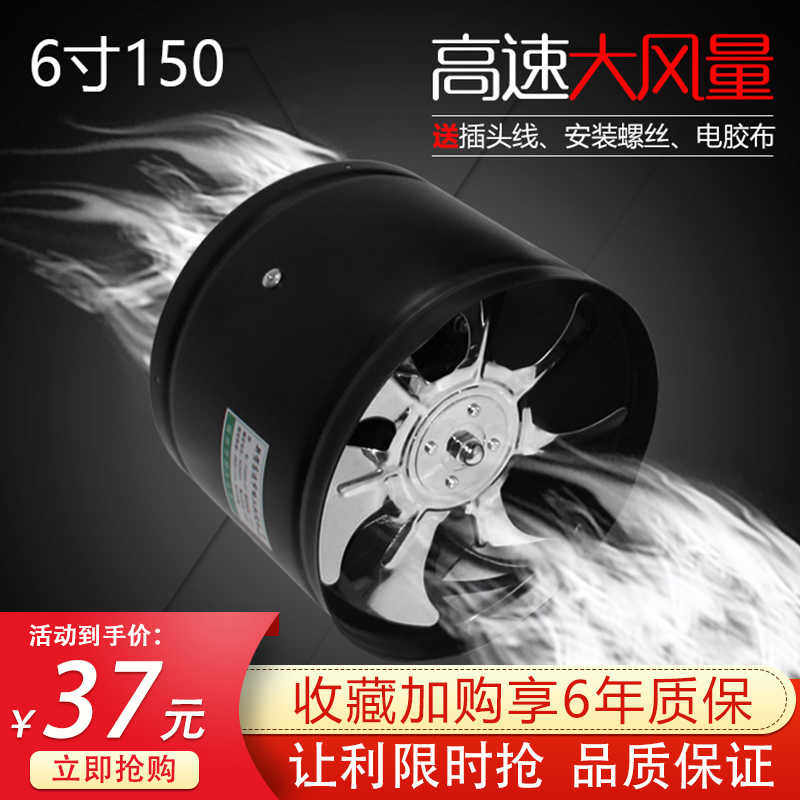 管道风机卫生间排气扇厨房换气扇6寸排风扇抽风机排烟风机150