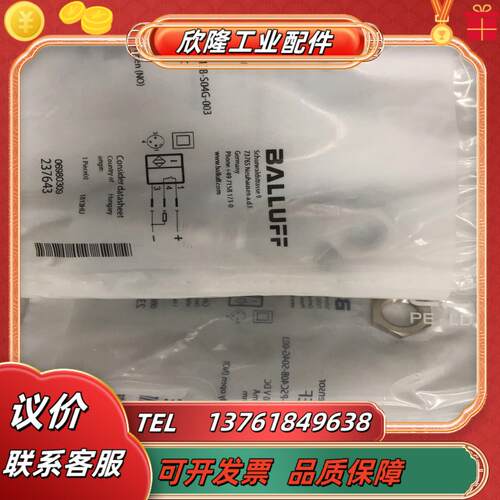 bes0068 bes008l感应开关全新巴鲁夫接近开关b