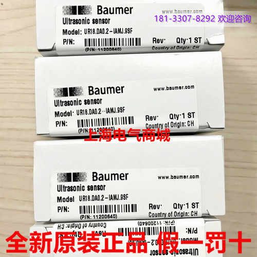 原装进口Baumer堡盟UR18DA02-IAMJ9SF 测量传感器现货11200640