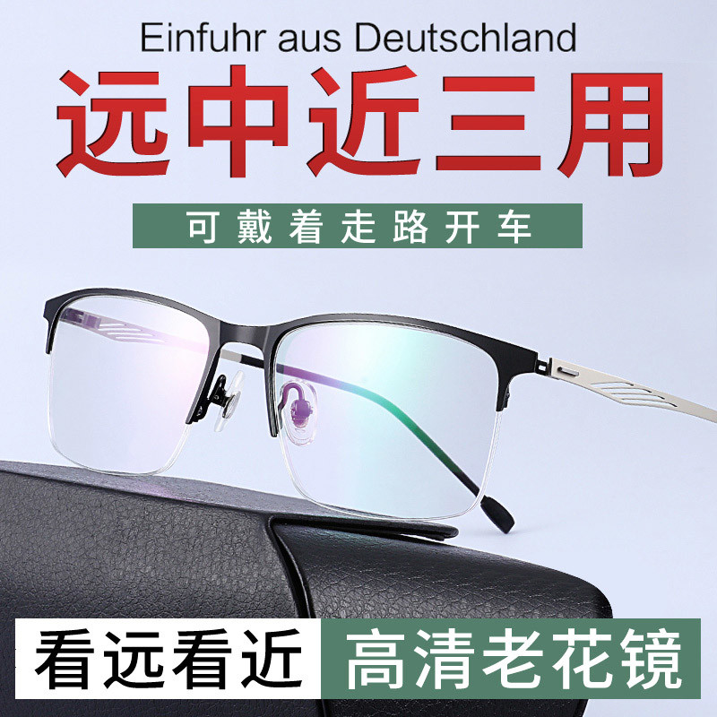 远近两用高清老花眼镜男款变色看远看近智能自动变焦远视近视一体
