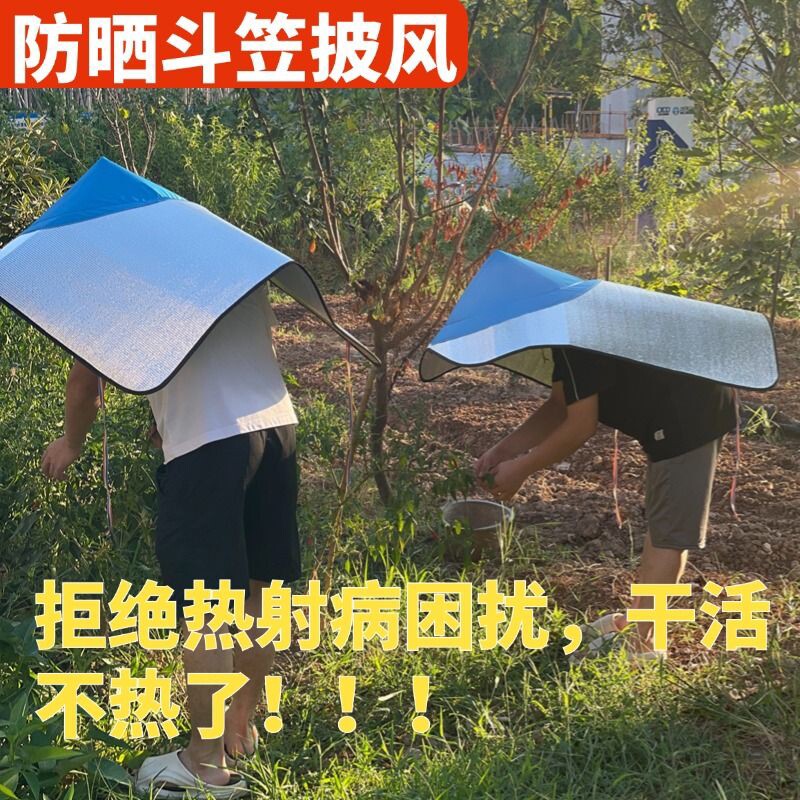 隔热遮阳帽防晒披风干农户斗笠套钓鱼采茶户外作业防雨防紫外线