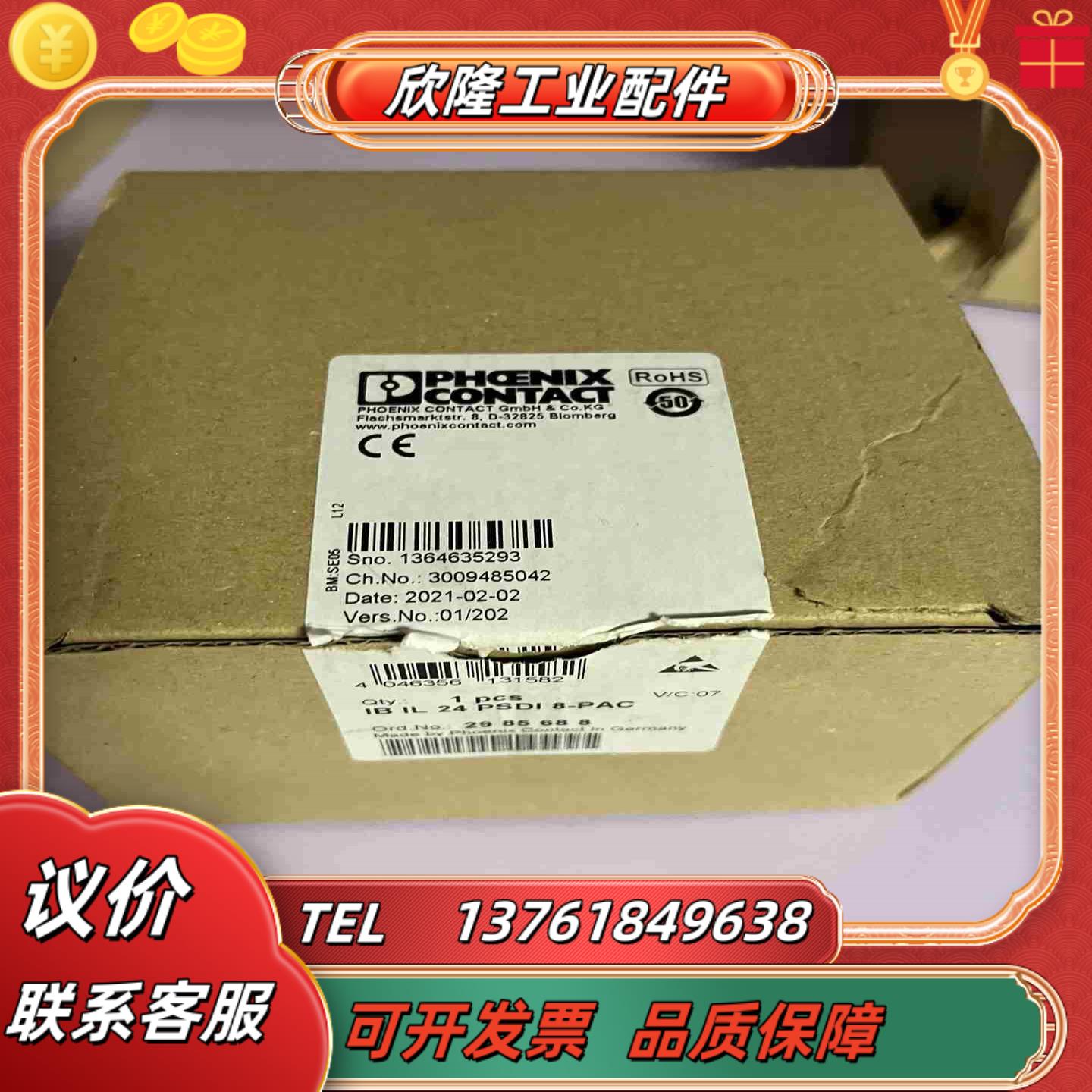 菲尼克斯2985688菲尼克斯安全模块IB IL 24 PS议价