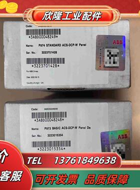 ACS-DCP-W 全新ABB变频器云链接助手型控制面板全议价