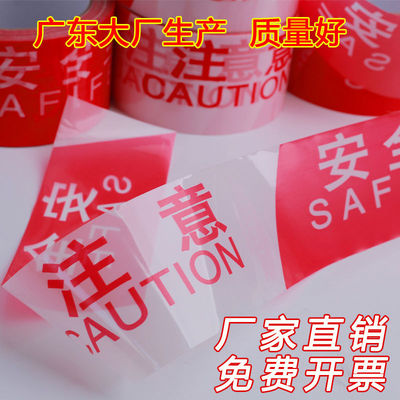 红白意安全警示带警界线施工警戒带隔离带一次性隔离线警戒线