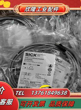 SICK西克订2095888 传感器4针插头连接器线缆YF8议价