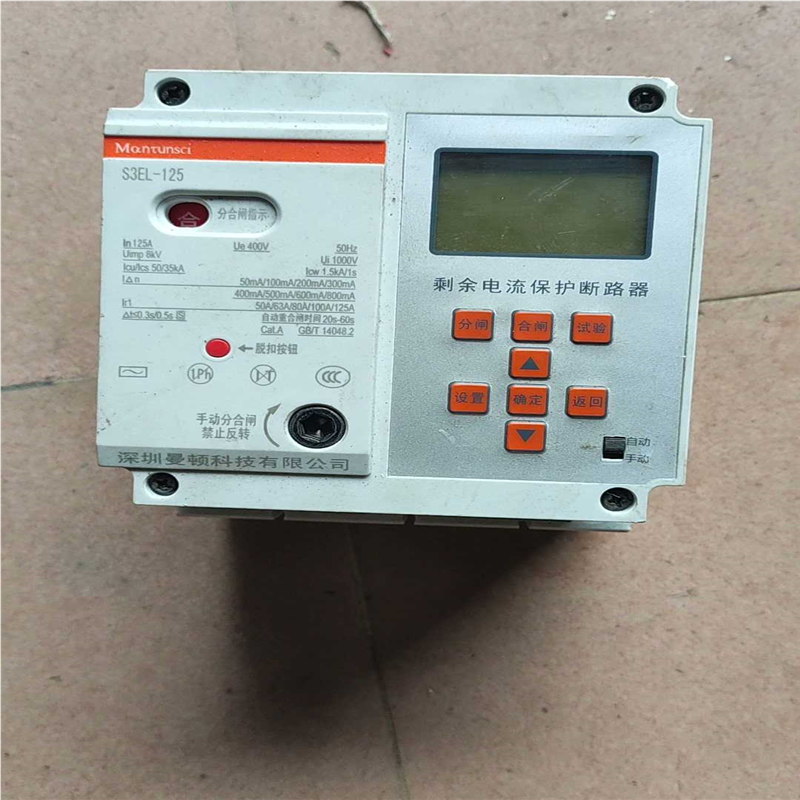 曼顿S3 智慧塑壳断路器 S3EL-125剩余电流保护断路器~询价