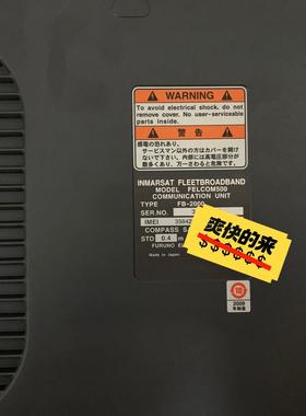 【顺庆】古野FELCOM-500主机一个，工作正常，只有一个主机，看【