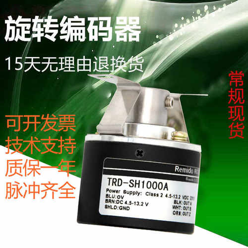 光洋型空心轴编码器TRD-SH1000A TRD-SH2000B TRD-SH360V 质保1年