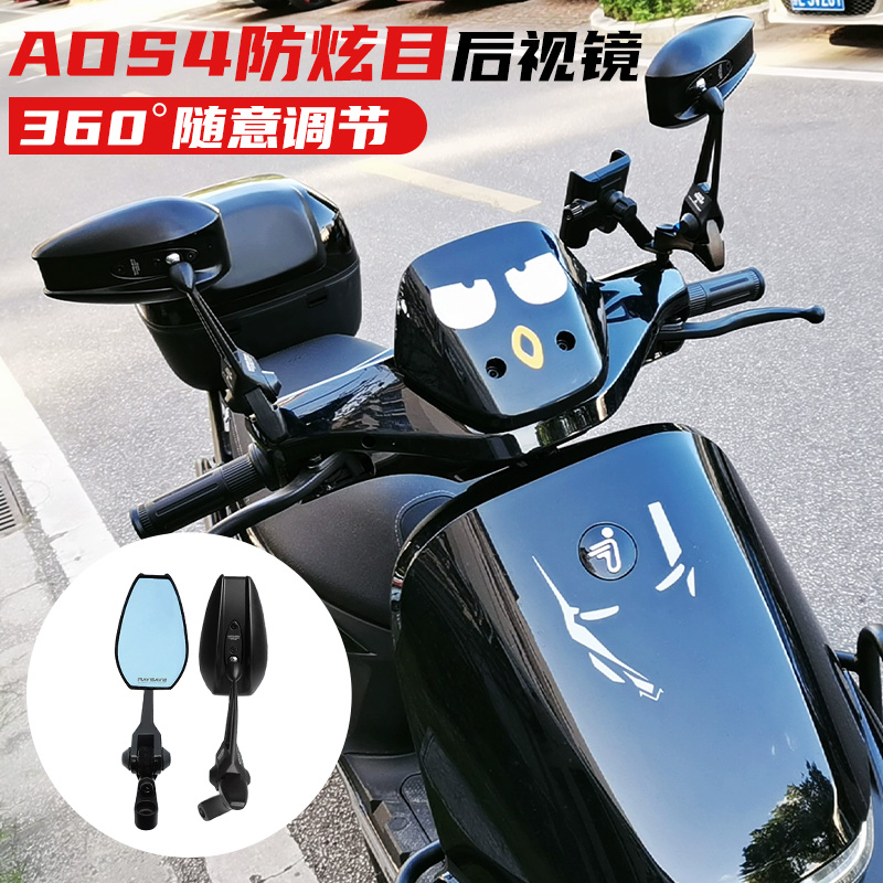适用九号F90m/Mzmix/M95c/N7085c电动车小日子AOS4后视镜蓝反光镜