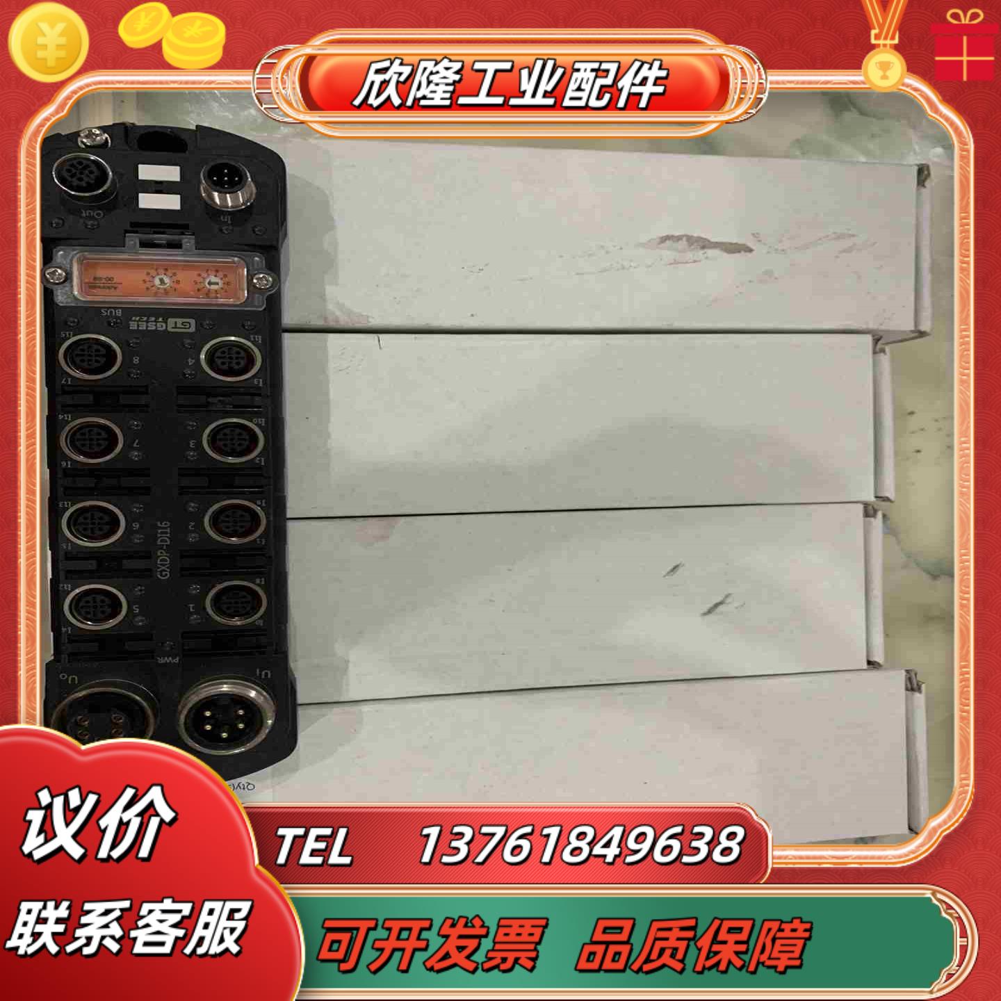 原装GSEE吉诺GT线路集成模块  GXDP-DO16议价