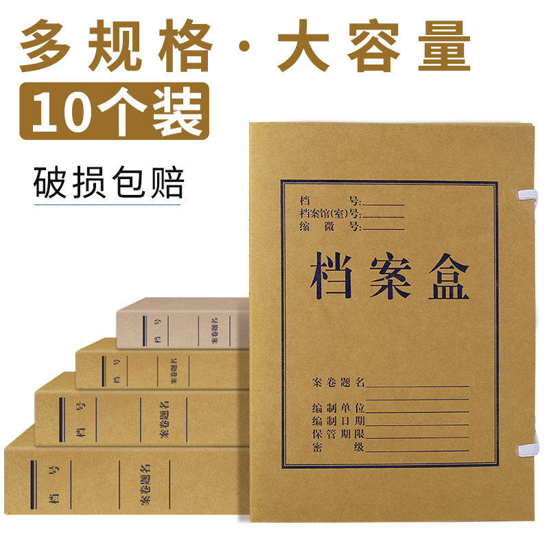 西玛档案盒牛皮纸A4加厚纸质档案盒大容量财务凭证档案袋资料会计