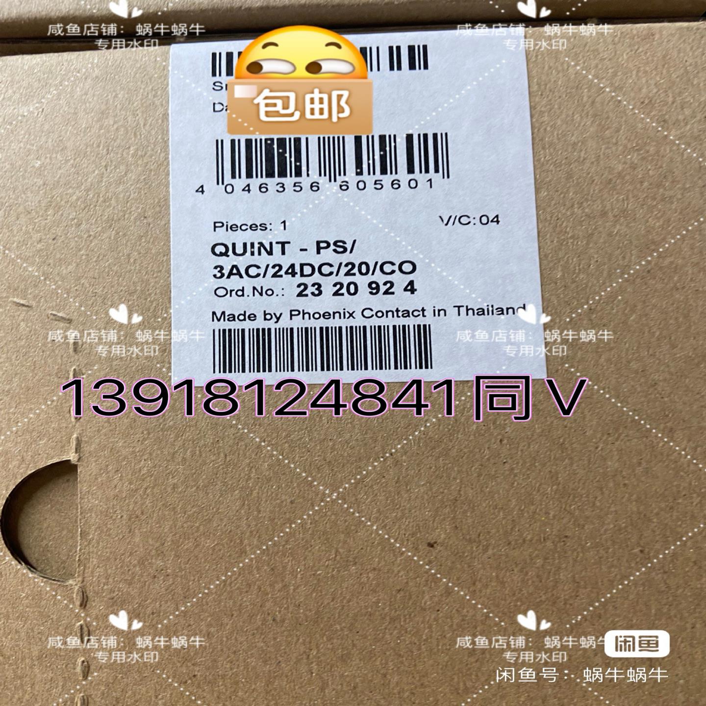 2320924  QUINT-PS3AC24DC20议价