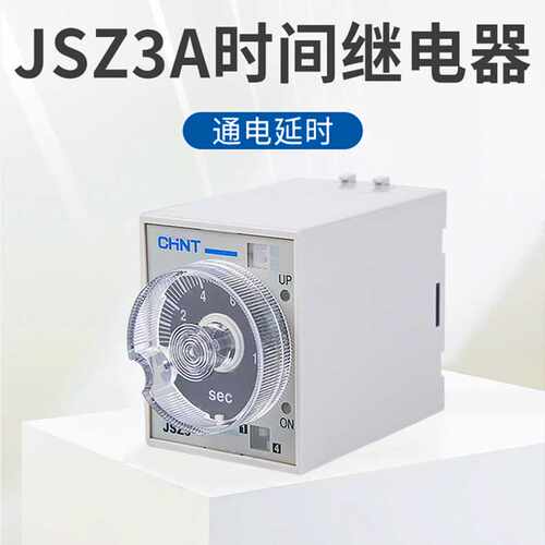 时间继电器JSZ3A-B C 10S/60S/30min通电断电延时220V AH3-3