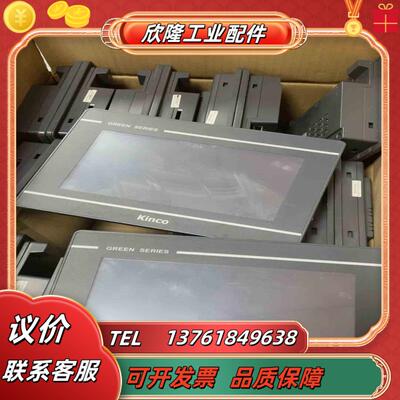 步科7寸屏 GL070-V002 原装件卡扣