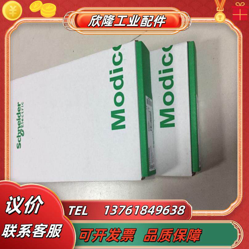 plc模块tsxp574823am现货欢迎来询