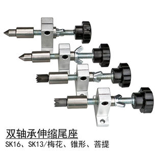 diy木工车床顶针佛珠机车床尾座梅花回转顶针活顶针微型车床配件